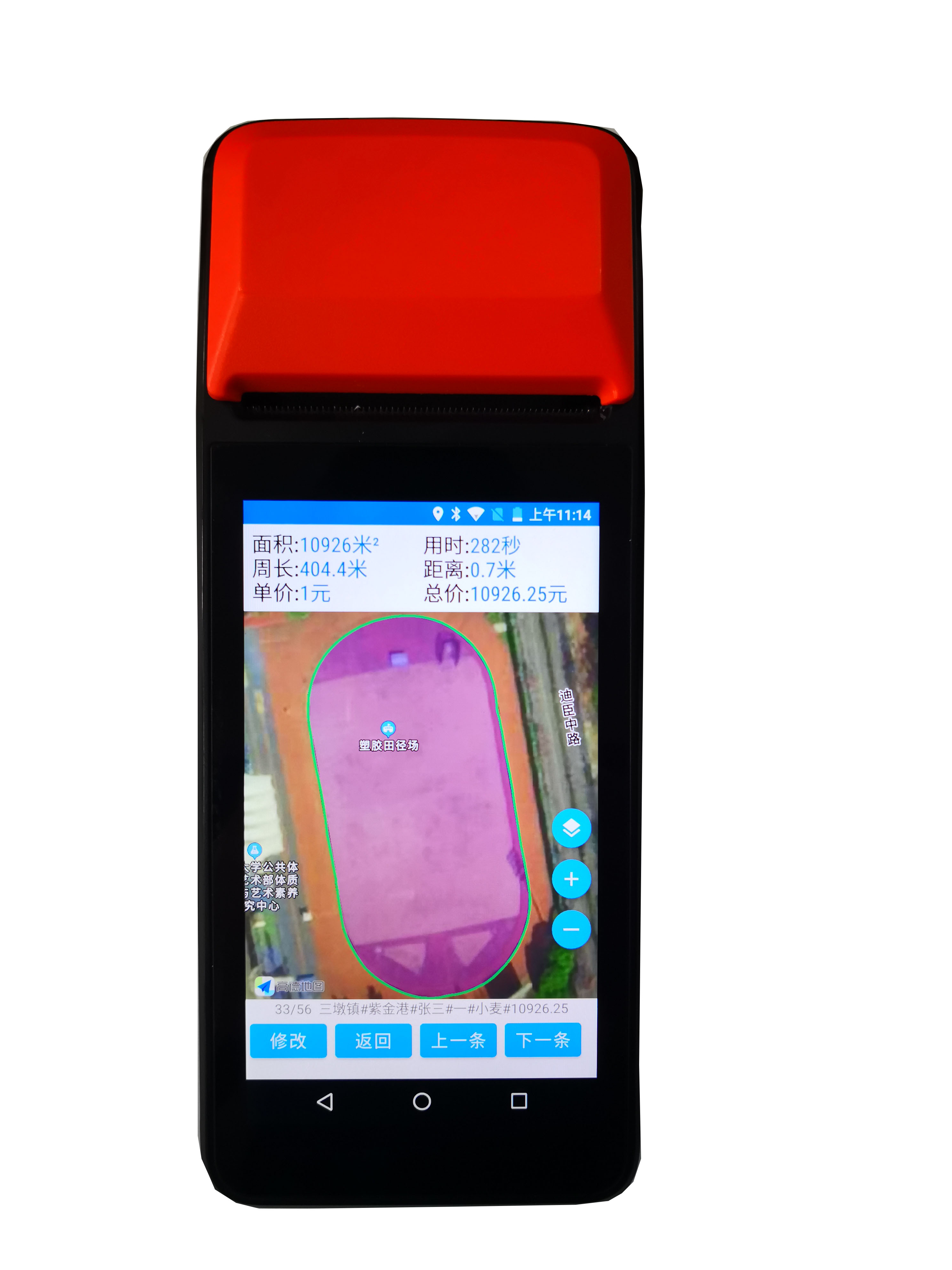 面積測(cè)繪儀LMJ-W